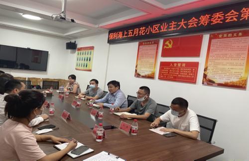 共建红色阅读中心，江夏区保利社区积极打造红色业委会