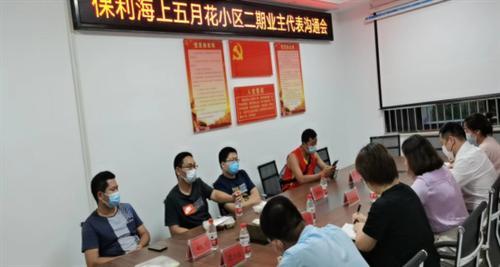 共建红色阅读中心，江夏区保利社区积极打造红色业委会