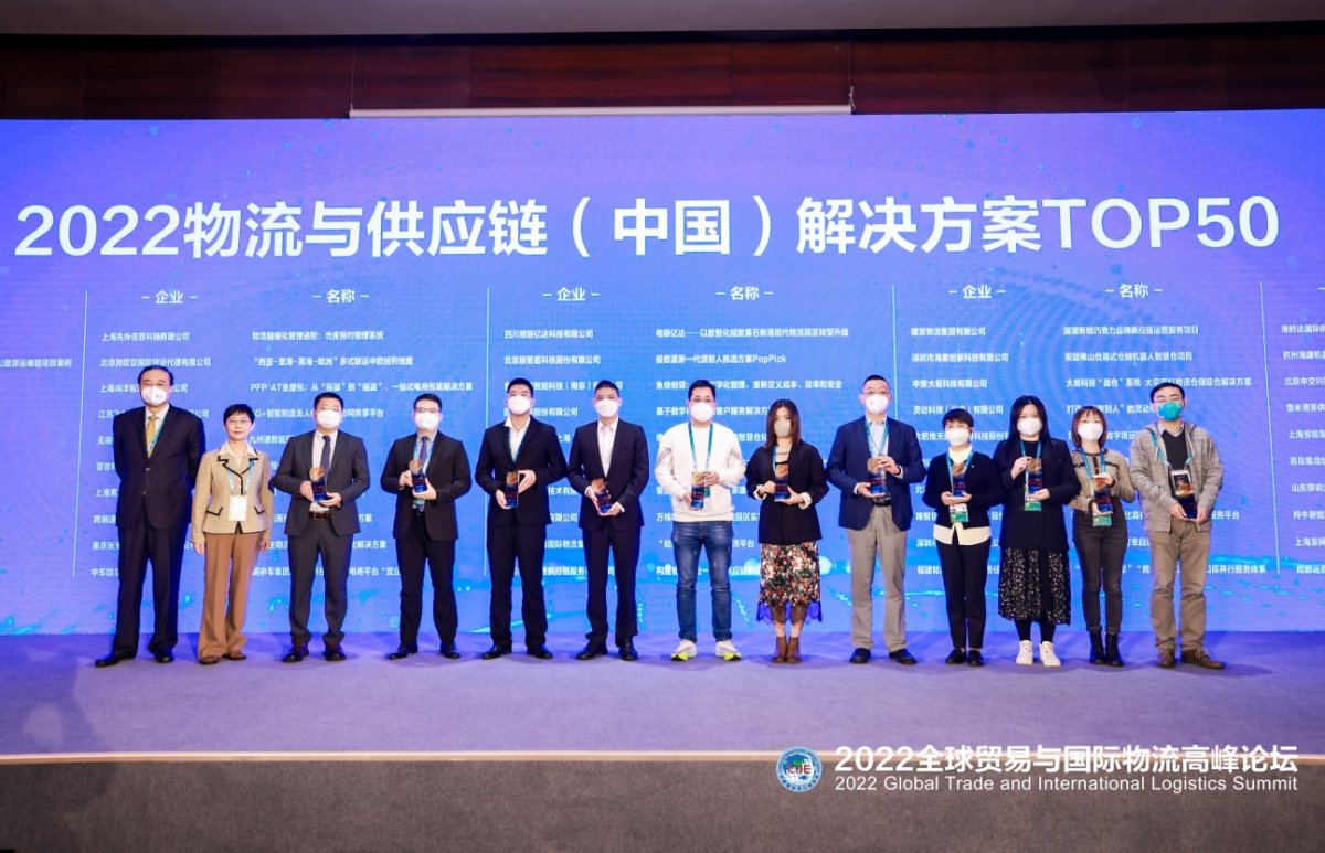 引领行业发展新变革，日日顺荣登“2022物流与供应链（中国）解决方案TOP50”榜