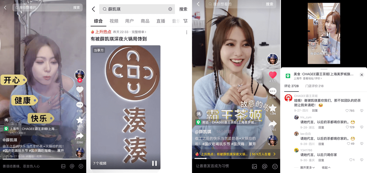 翻台涨6轮，销量翻倍，今年国庆卖爆的餐饮商家，如何破解流量密码