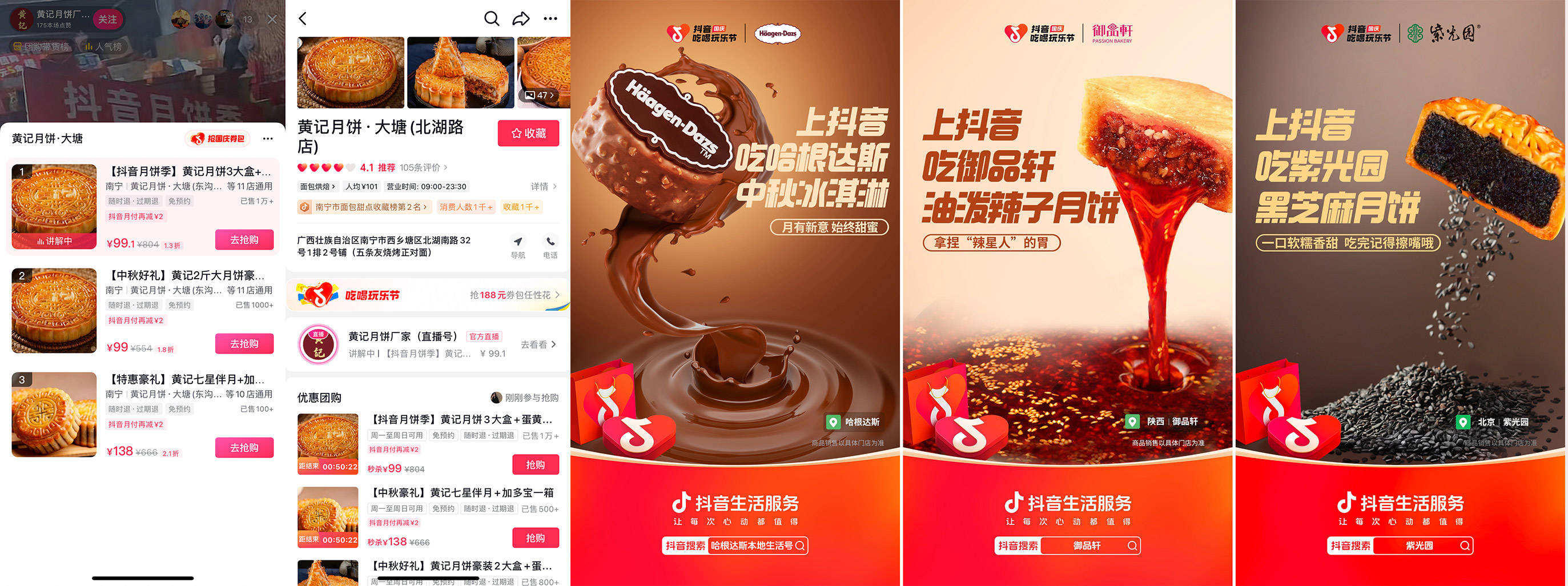 翻台涨6轮，销量翻倍，今年国庆卖爆的餐饮商家，如何破解流量密码