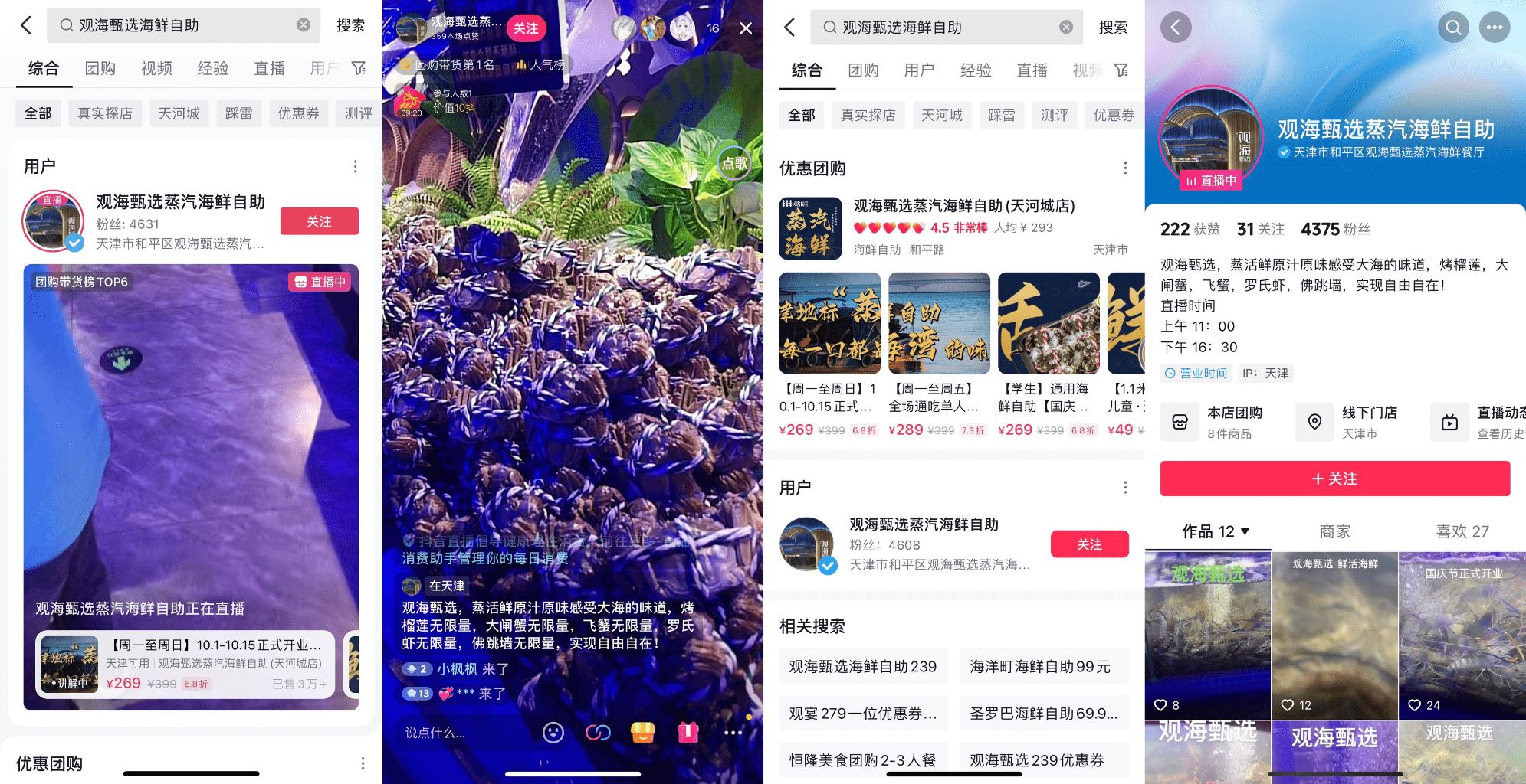 翻台涨6轮，销量翻倍，今年国庆卖爆的餐饮商家，如何破解流量密码