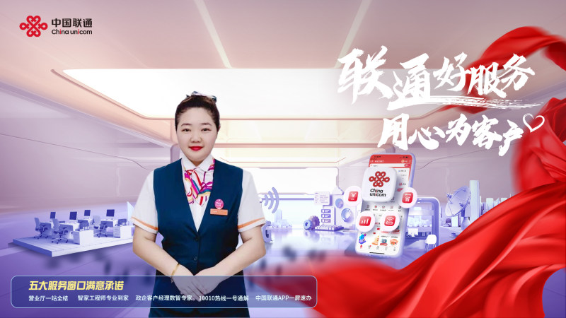 吉林联通政企客户经理张晓润：以客户至上理念，打造非凡服务体验