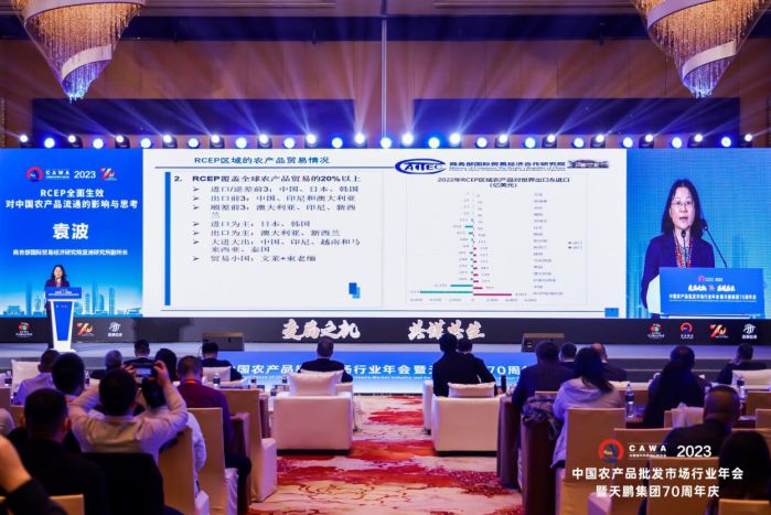 2023中国农产品批发市场行业年会暨天鹏集团70周年庆典隆重召开图5