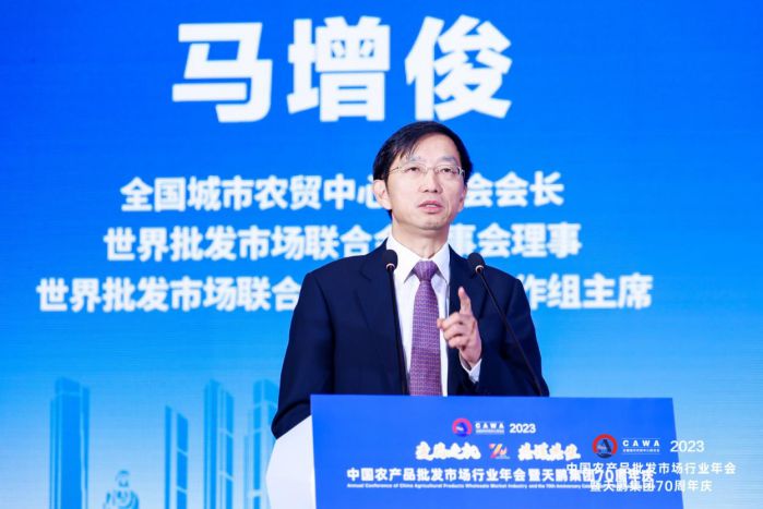 2023中国农产品批发市场行业年会暨天鹏集团70周年庆典隆重召开图3