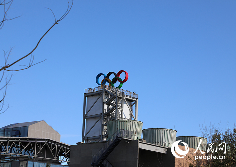 远眺首钢园区“五环”。人民网记者 李乃妍摄