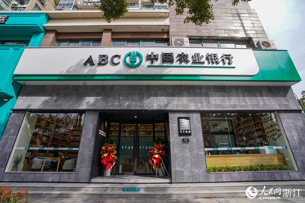 育才公益书房设立于农业银行网点内部。人民网 章勇涛摄