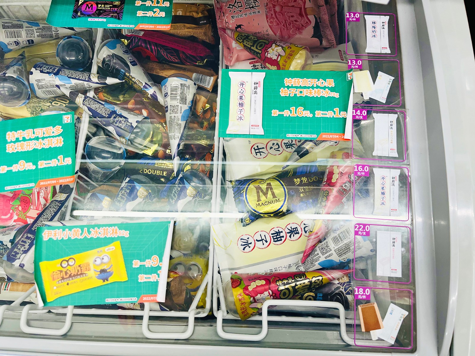 北京市一便利店冰柜内成列的雪糕，其中不乏“雪糕刺客”。.jpg