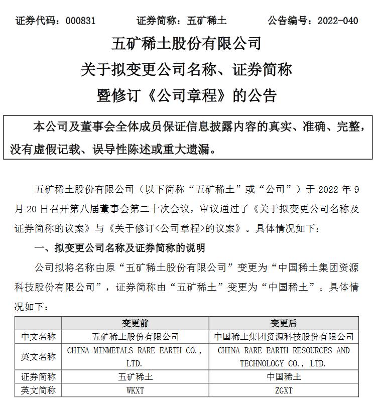公告截图