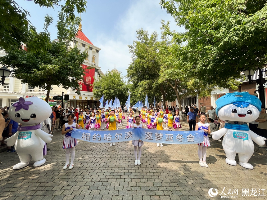 中央大街主题巡游。人民网 张哲鑫摄