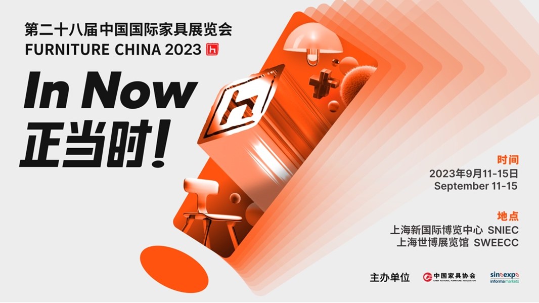 第二十八届中国国际家具展1.jpg