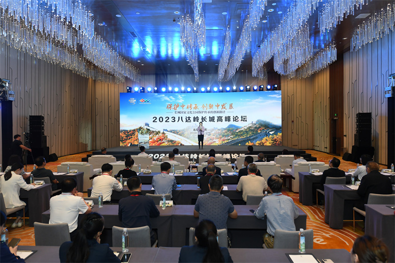 9月22日下午，八达岭长城高峰论坛分论坛在北京市延庆区举办。人民网记者翁奇羽摄