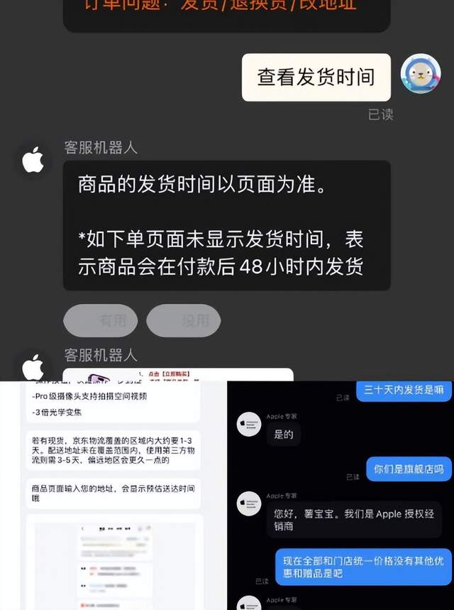 图/燃次元与淘宝、京东、小红书客服沟通