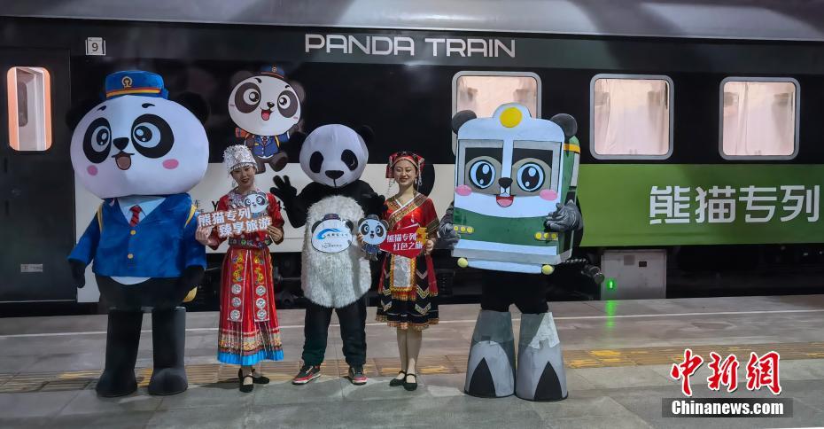 中国首趟“熊猫专列”旅游列车载客运行