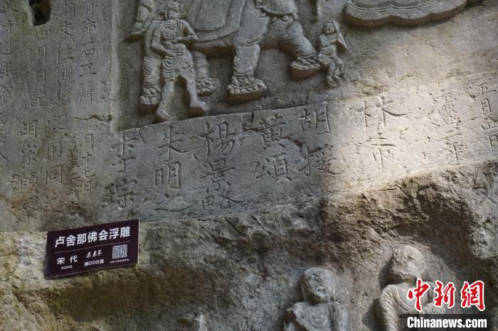 卢舍那佛会浮雕。西湖西溪景区灵隐管理处供图