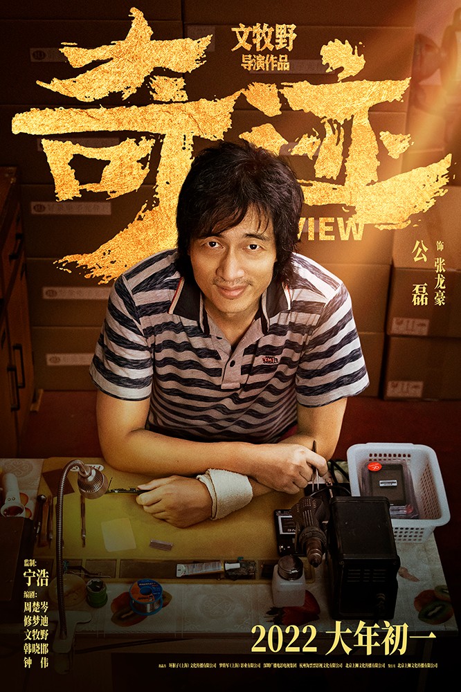 主演公磊.jpg