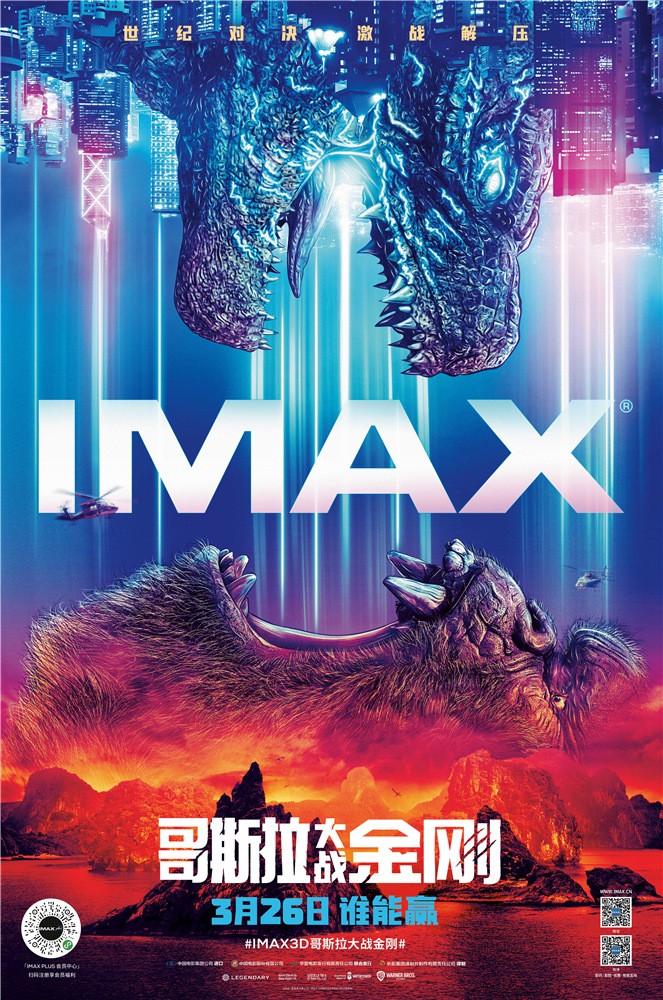 IMAX-GVK.jpg