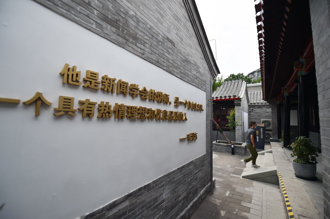 这是6月24日拍摄的京报馆旧址（邵飘萍故居）。新华社记者 陈钟昊 摄