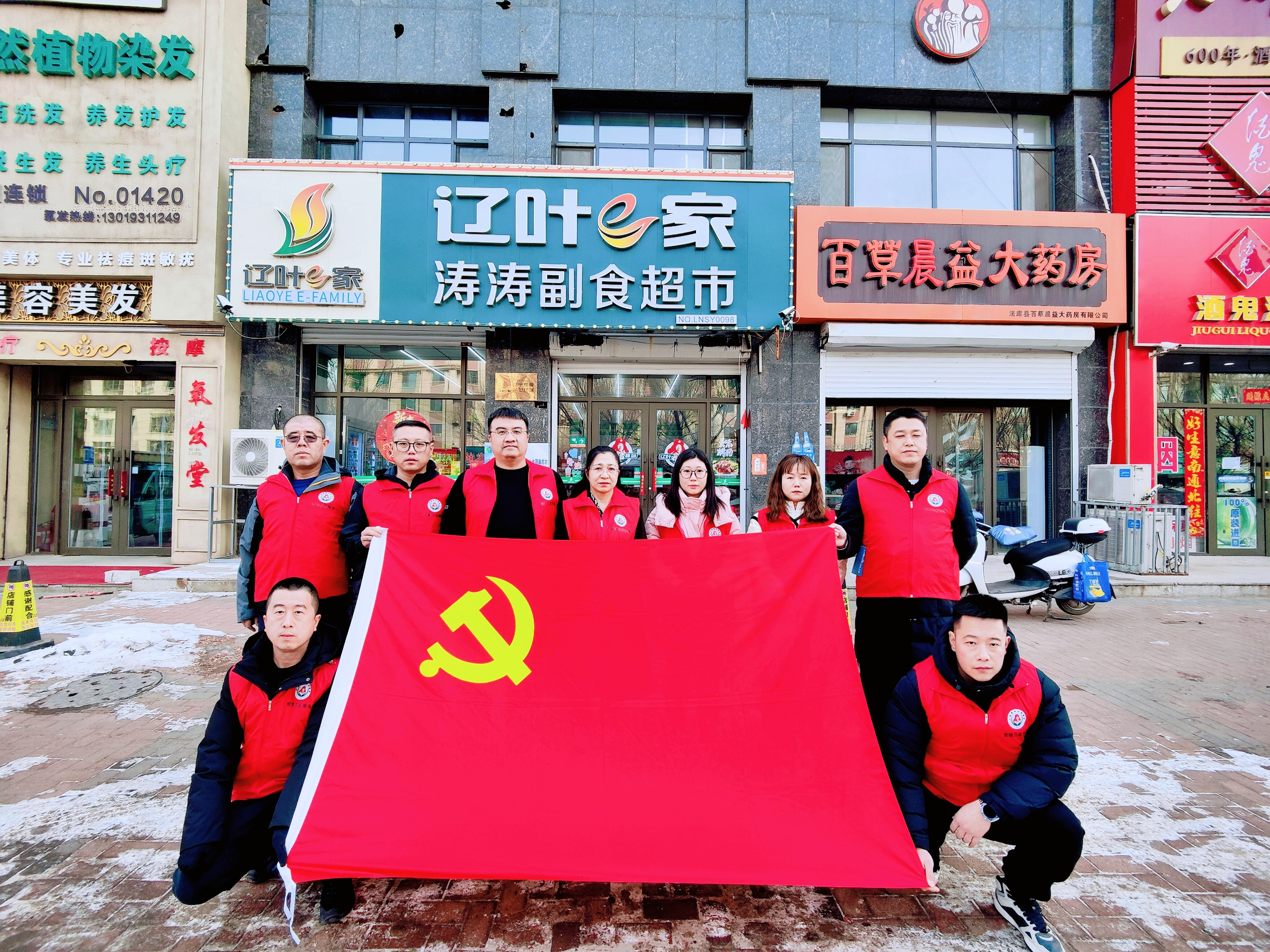 法库县烟草专卖局开展“清冰除雪畅出行”主题志愿服务2.jpg