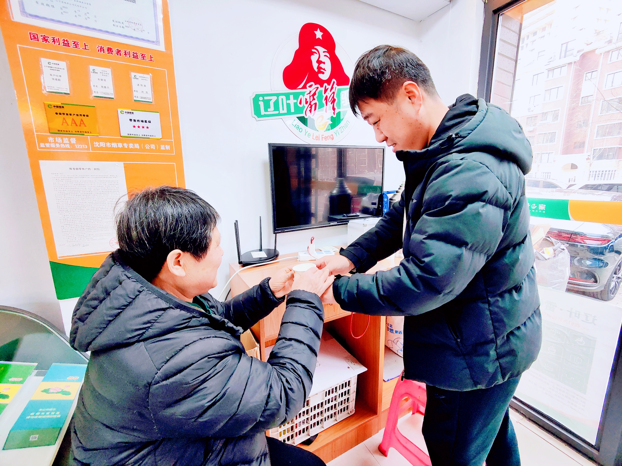 法库县烟草专卖局利用“辽叶·雷锋驿站”服务重点人群.jpg