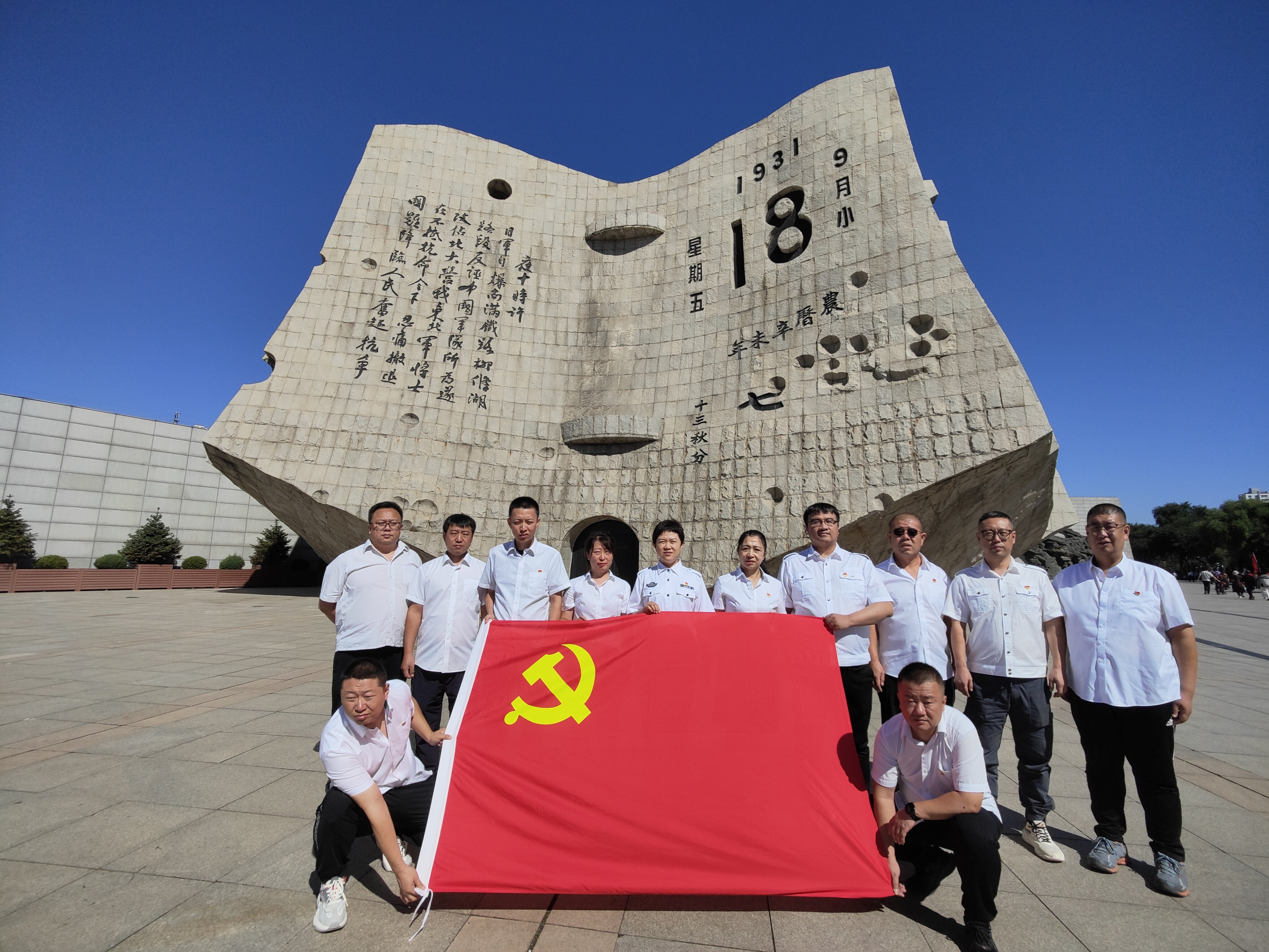法库县烟草专卖局党支部到沈阳九一八历史博物馆开展党员现场教学活动.jpg