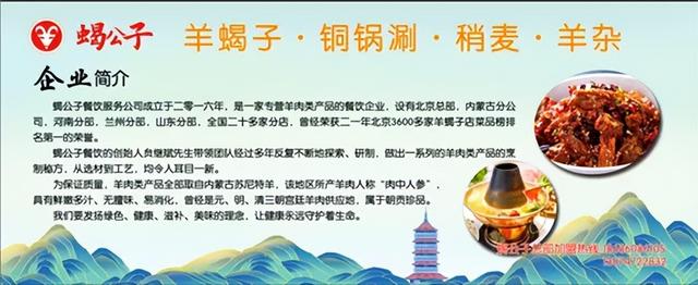 蝎公子内蒙古美食“火出圈” 著名书画家刘建国为美味连连打call