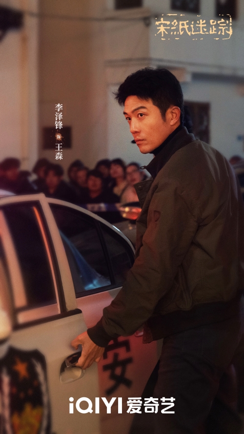 佟大为李泽锋《宋纸迷踪》武义启动 解锁文物保护烧脑谜局与正邪对决