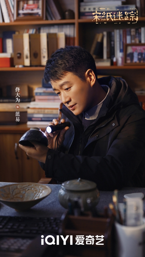 佟大为李泽锋《宋纸迷踪》武义启动 解锁文物保护烧脑谜局与正邪对决