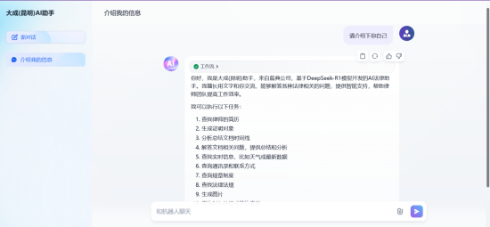 图为大成(昆明)AI助手操作界面。
