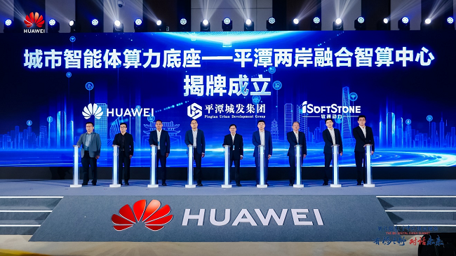 数字中国AI CITY高峰论坛成功举办，升级城市智能体新架构
