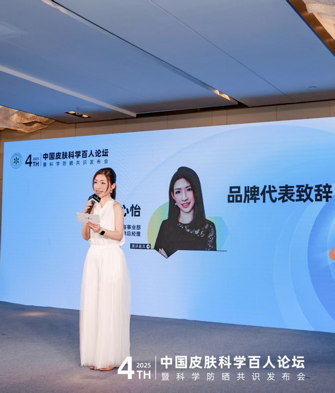 图4：何心怡女士致辞.jpg