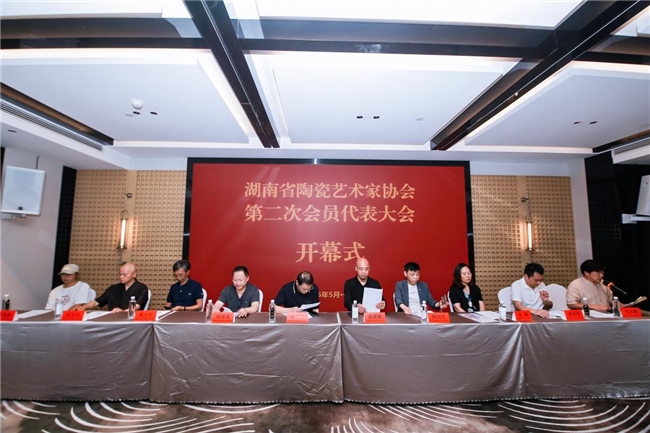 湖南陶瓷艺术再启新程 湖南省陶瓷艺术家协会换届工作大会顺利举行