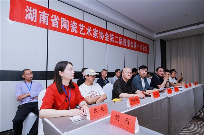 湖南陶瓷艺术再启新程 湖南省陶瓷艺术家协会换届工作大会顺利举行