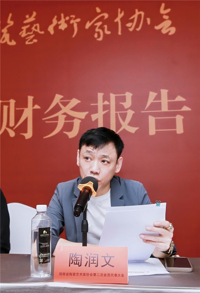 湖南陶瓷艺术再启新程 湖南省陶瓷艺术家协会换届工作大会顺利举行