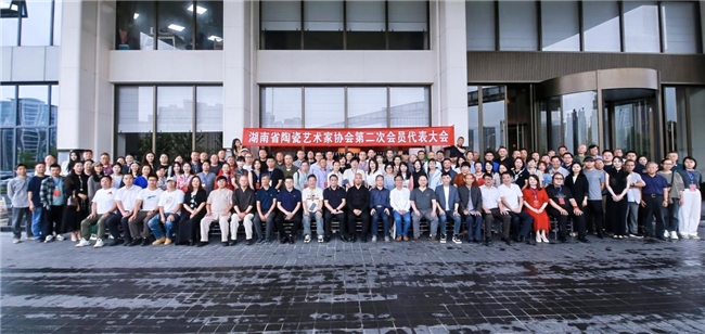 湖南陶瓷艺术再启新程 湖南省陶瓷艺术家协会换届工作大会顺利举行