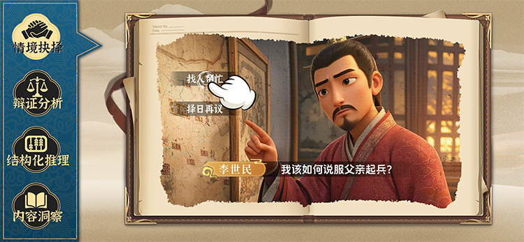 思辨图.png