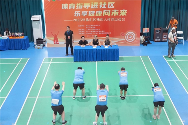 “体育指导进社区 乐享健康向未来”——区残联举办2025年徐汇区残疾人体育运动会