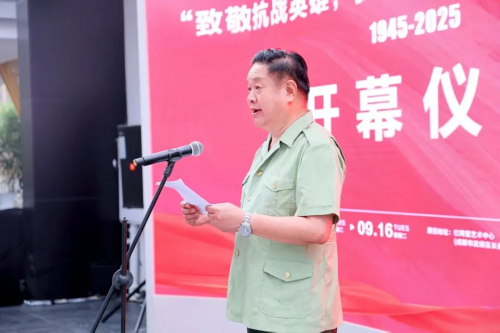 “致敬抗战英雄，弘扬抗战精神”主题摄影展在成都隆重举行