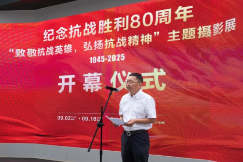 “致敬抗战英雄，弘扬抗战精神”主题摄影展在成都隆重举行
