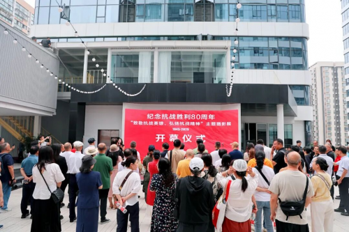 “致敬抗战英雄，弘扬抗战精神”主题摄影展在成都隆重举行