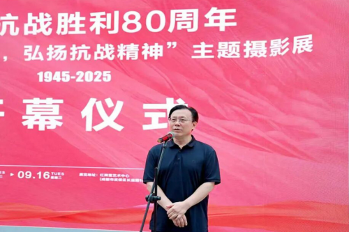 “致敬抗战英雄，弘扬抗战精神”主题摄影展在成都隆重举行