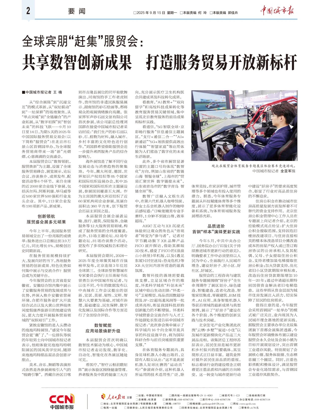 微信图片_2025-09-15_212830_516.jpg