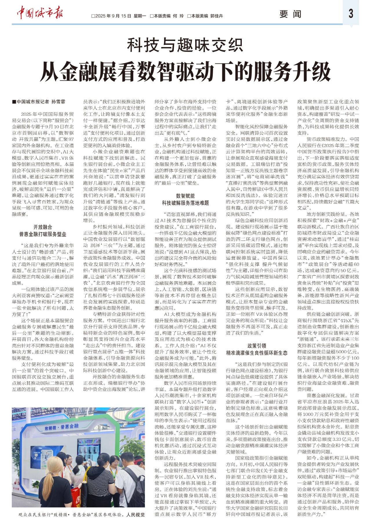 微信图片_2025-09-15_213019_266.jpg