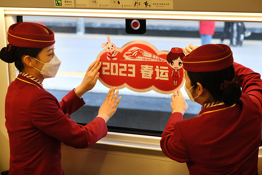 2023年春运启动