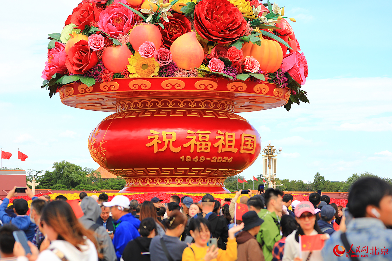 天安门广场“祝福祖国”花坛吸引游人参观。人民网记者 尹星云摄