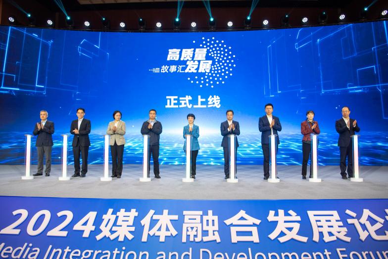 “高质量发展故事汇”上线仪式。人民网记者 翁奇羽摄
