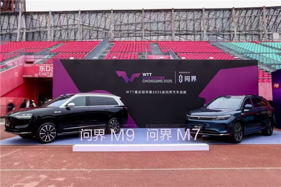 【资讯】顶级赛事WTT成就问界品牌高光时刻_fororder_顶级赛事WTT成就问界品牌高光时刻232