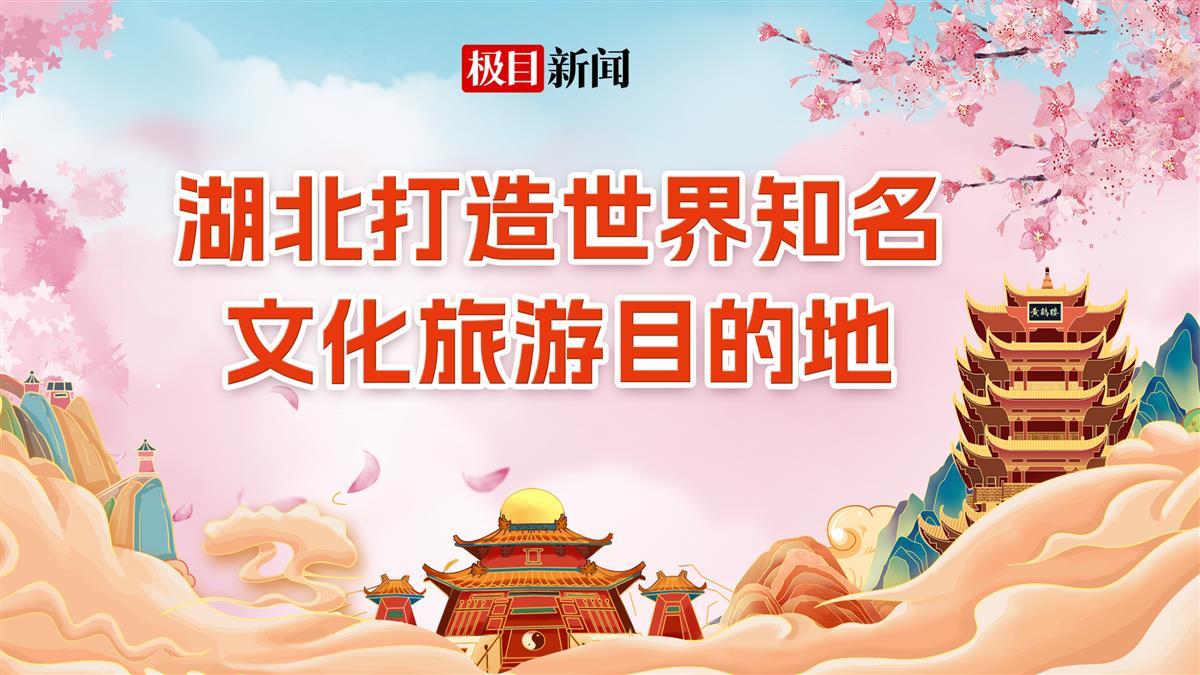 栏题 世界文旅目的地.jpg