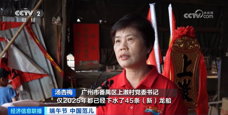 爆单！端午节，龙舟产业彻底爆火！订单排到2027年