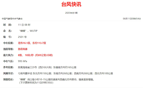 图源：中国天气网